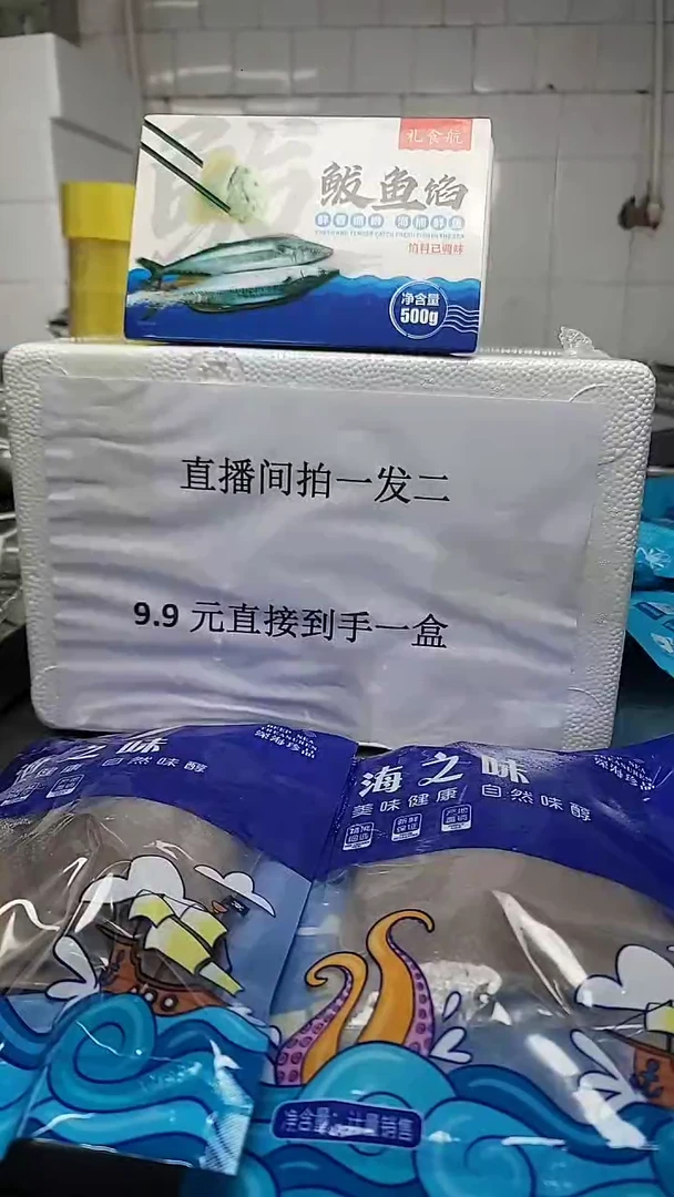中国大陆礼食航鲅鱼馅