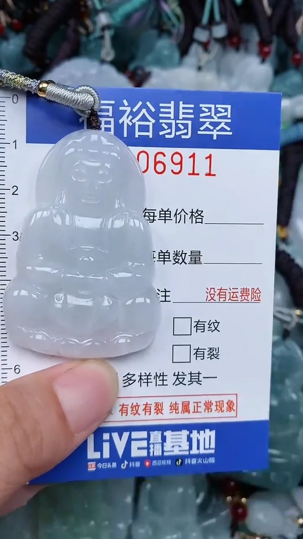 颈饰未镶嵌翡翠...0006911