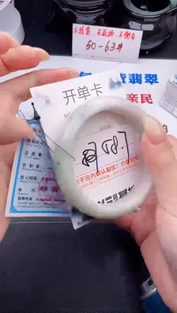 未镶嵌手镯翡翠80