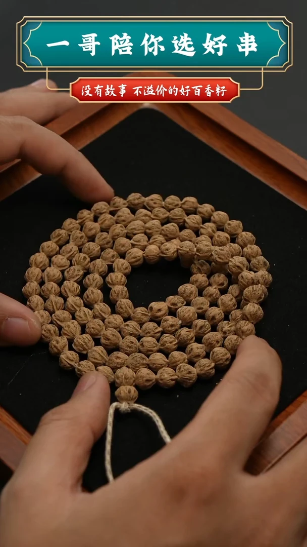 吊坠柏香籽/百香籽6648