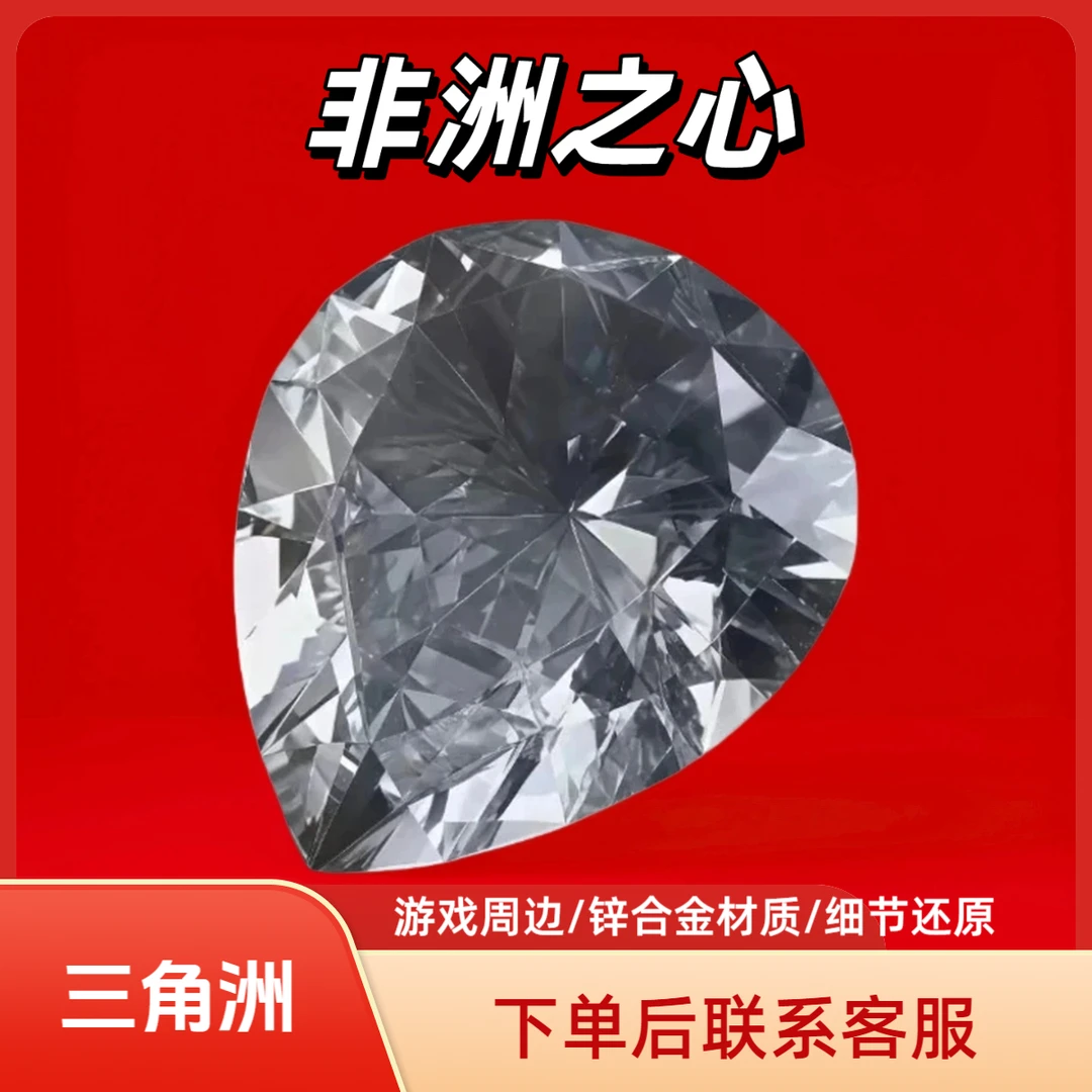 三角洲行动非洲之心周边收藏室道具周边