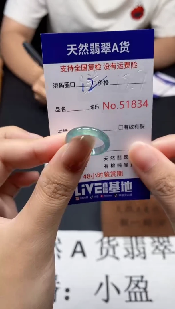 未镶嵌戒指翡翠天然A货翡翠1834