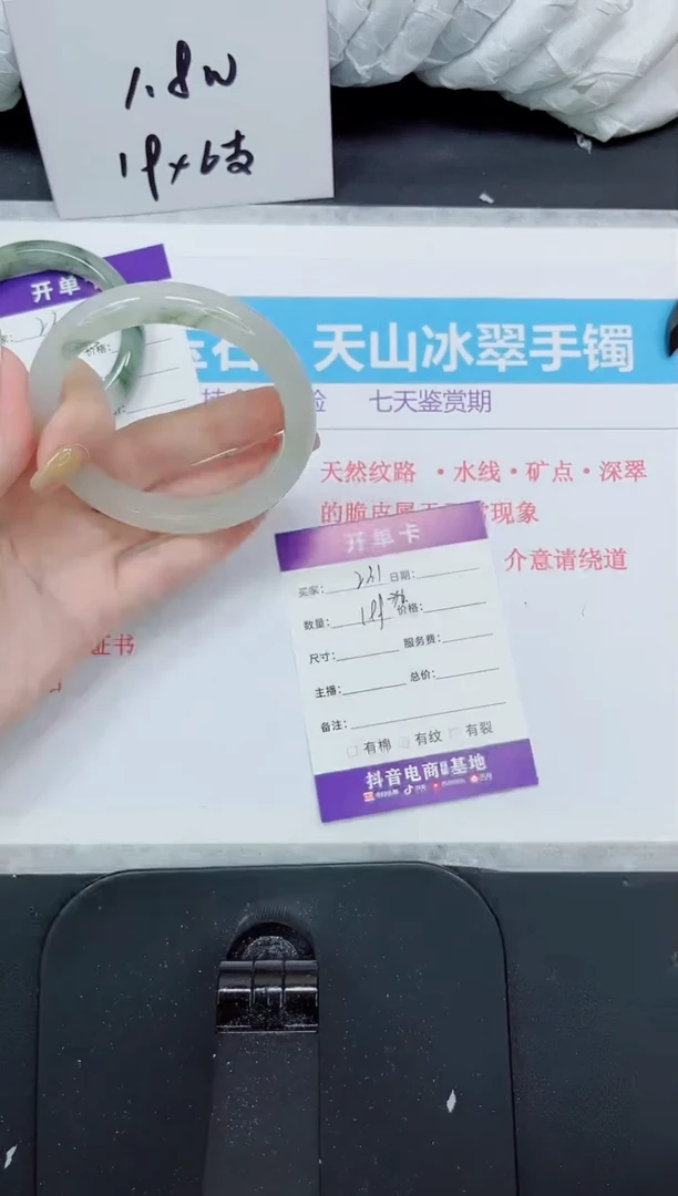 石英质玉手镯未镶嵌231