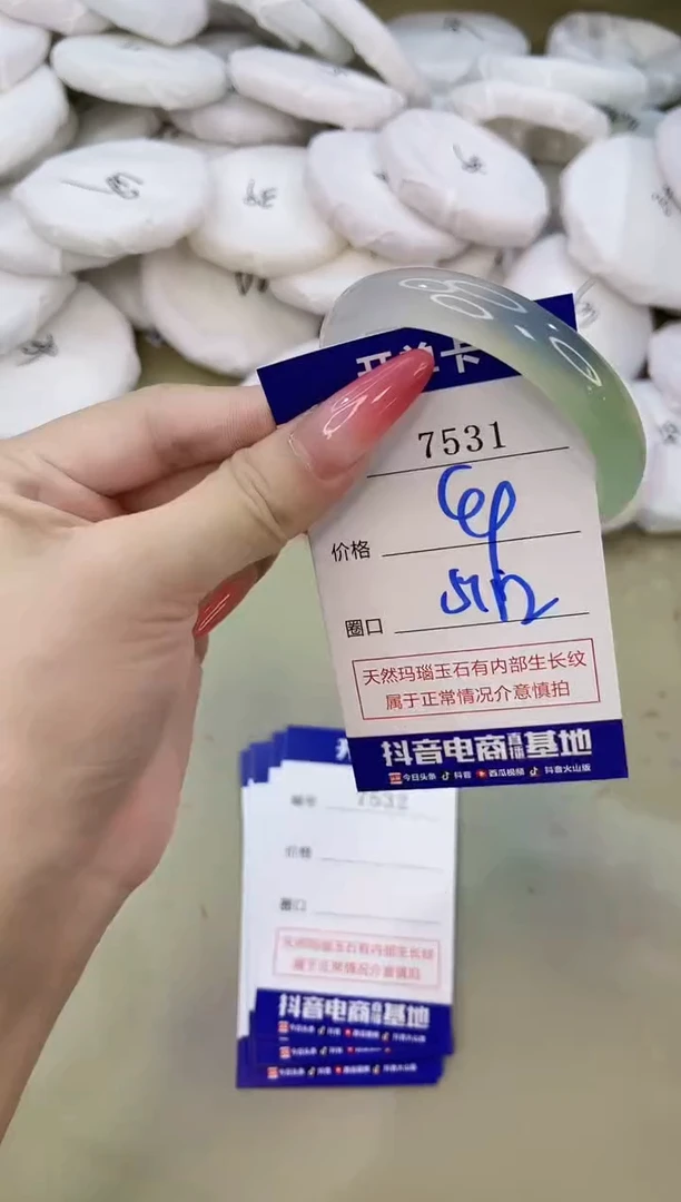 手镯玛瑙/玉髓未镶嵌7531