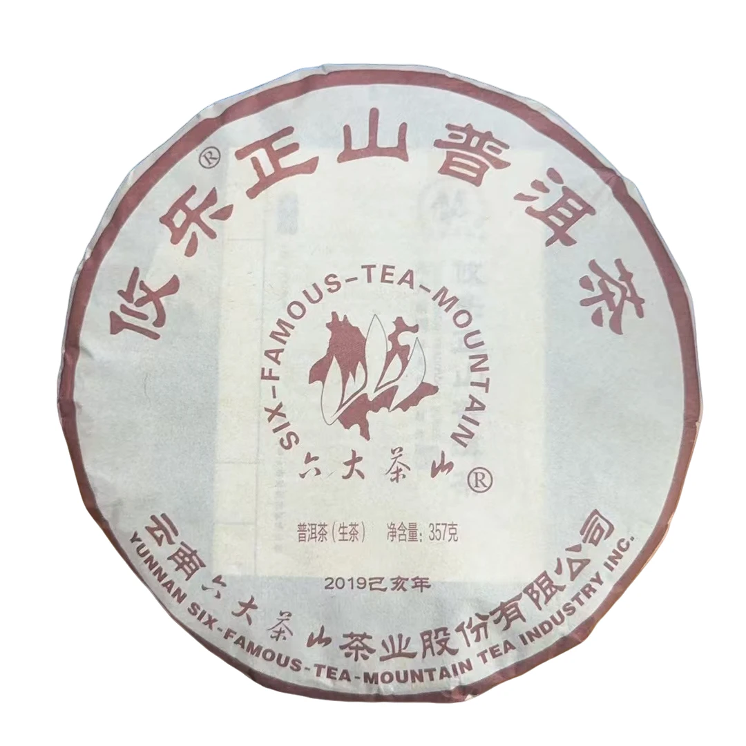 【云雀茶仓】2019年攸乐正山普洱茶357g（生茶）