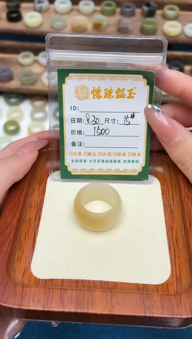 未镶嵌戒圈和田玉青****儿15号
