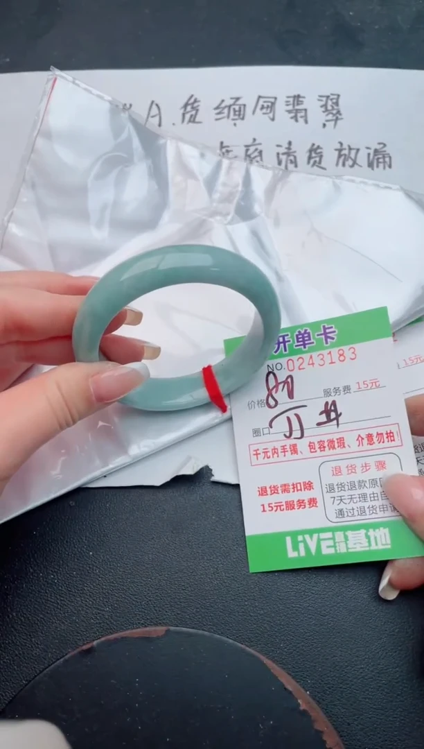 未镶嵌手镯翡翠83