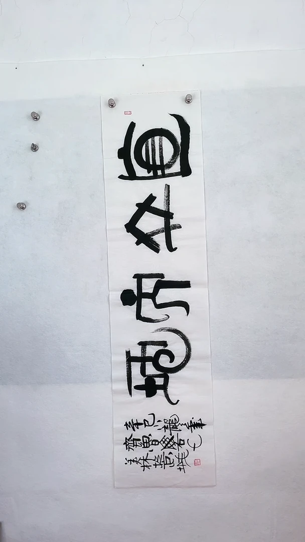 国画国画  艺和堂美术馆