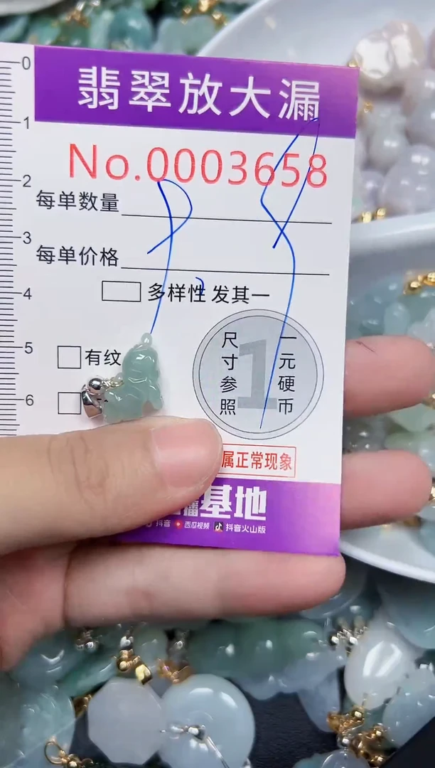 颈饰未镶嵌翡翠3658