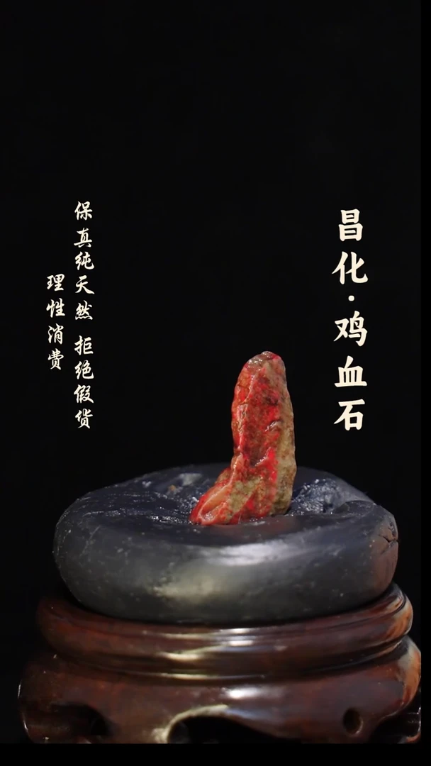 昌化石印石正宗昌化鸡血石印章石料原石微暇介意勿拍kys