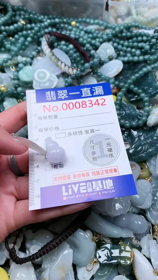 【闪购商品】翡翠吊坠(不含链)未镶嵌8342