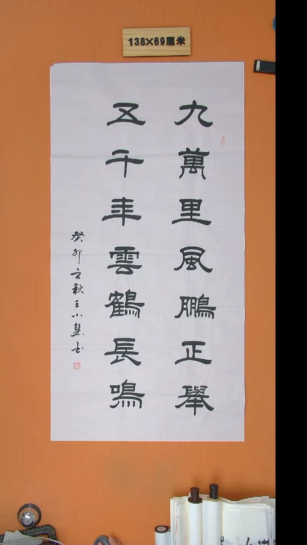 书法王老师书法陕西西安