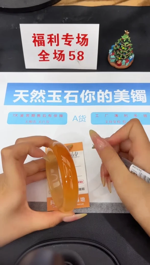 未镶嵌手镯石英质玉34-60.4