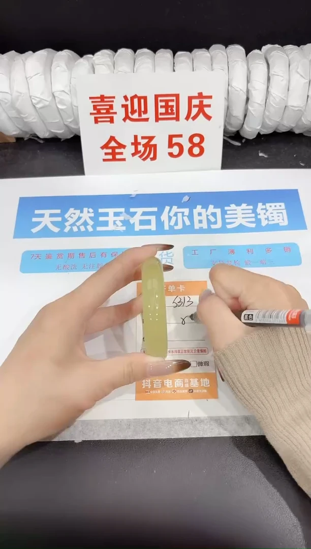 未镶嵌手镯石英质玉s313-54.8