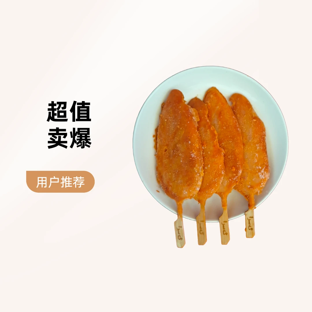 ئەسرا جىليۇ 鸡柳（6串）