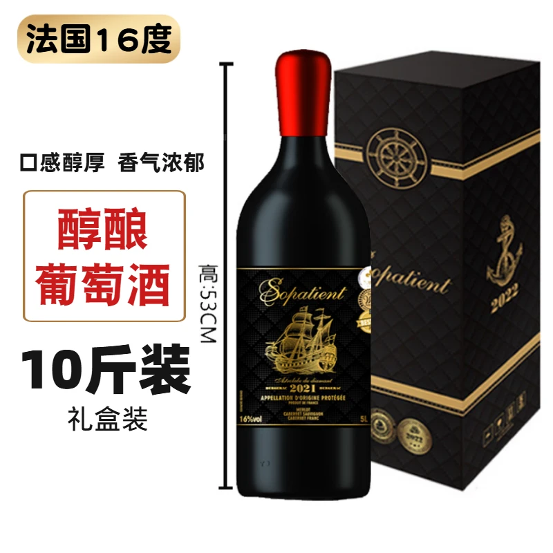 金刚星盘干红葡萄酒【5L大酒】