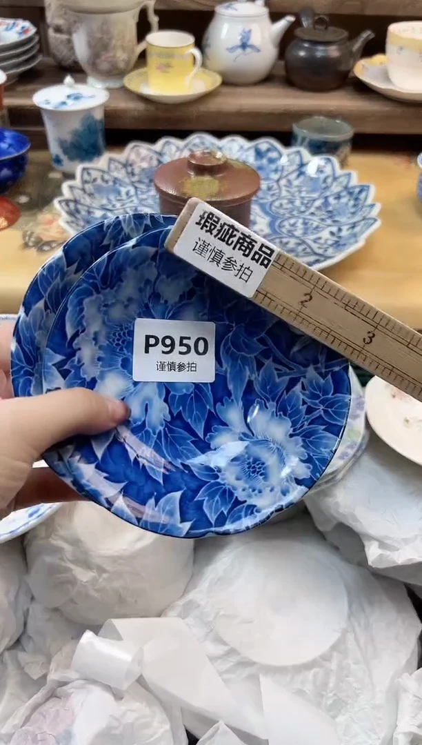 瓷片墨*    950