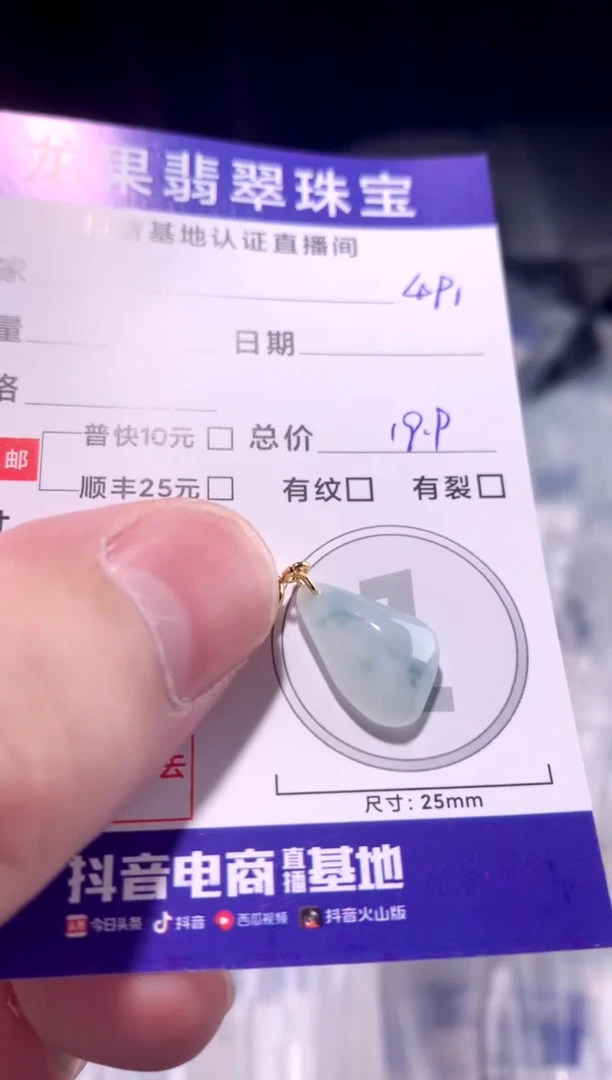 颈饰未镶嵌翡翠随形冰胶飘花491