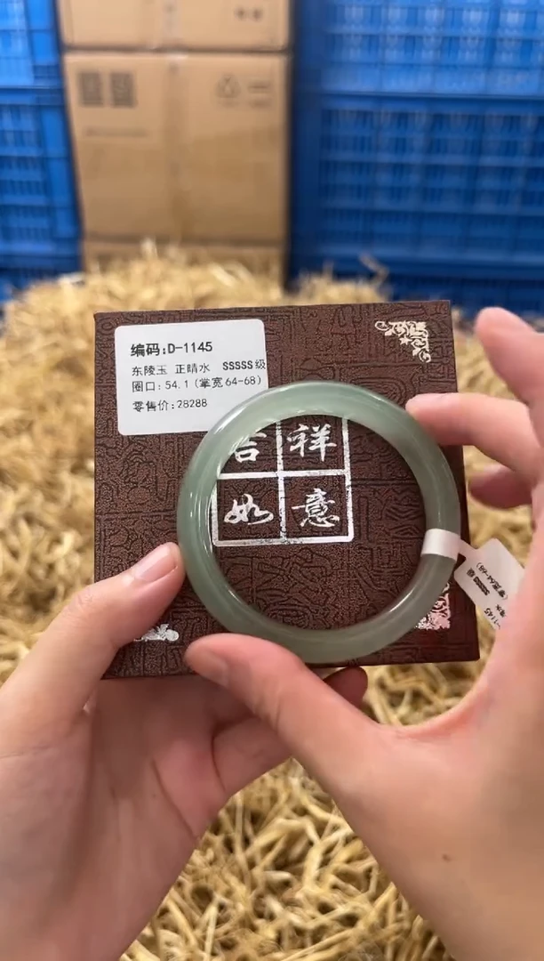 石英质玉手镯未镶嵌D-1145