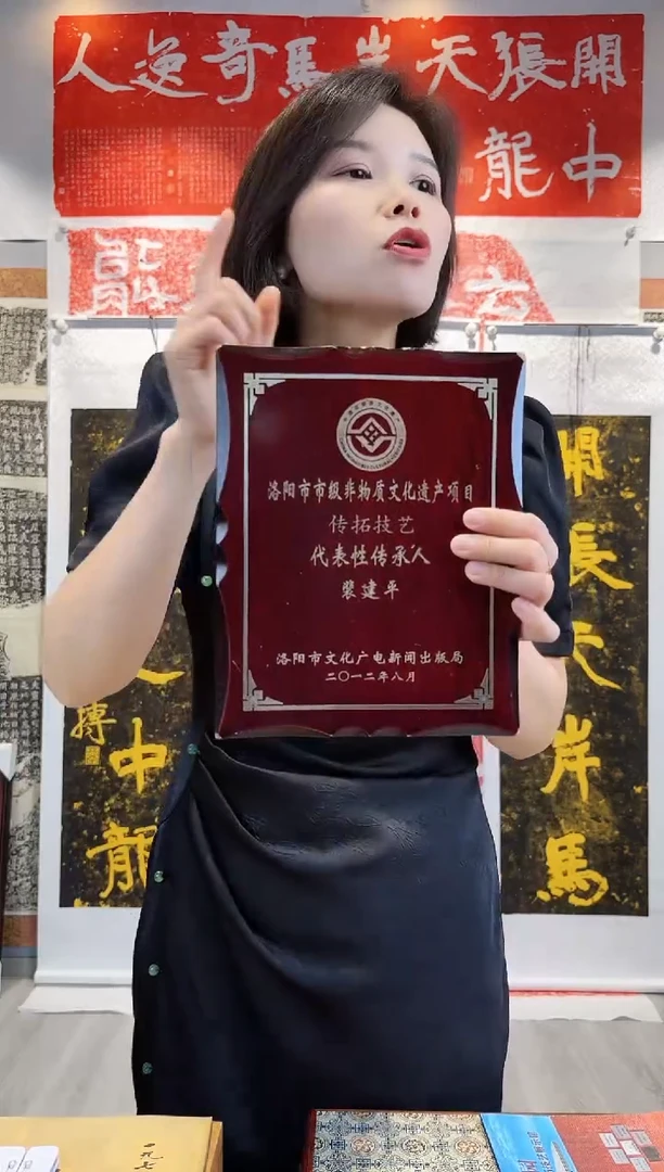 拓片用纸印石简*非遗传承拓片