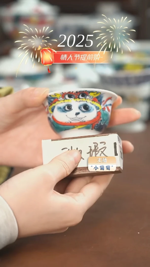 【闪购商品】昨明 熊猫压手杯（微瑕福利）