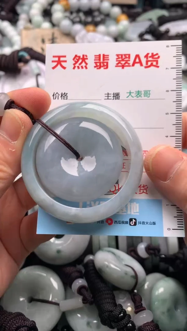 【闪购商品】翡翠吊坠(不含链)未镶嵌1