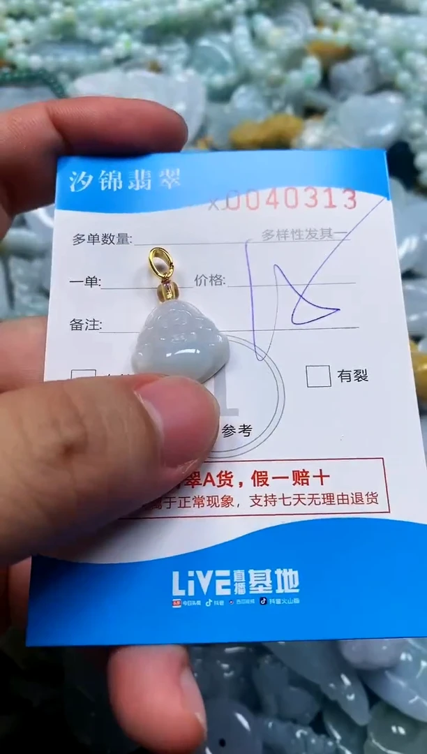 颈饰未镶嵌翡翠闪购商品0040313