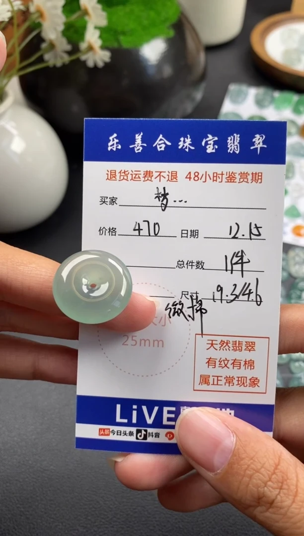 散珠翡翠?****?冰种平安扣