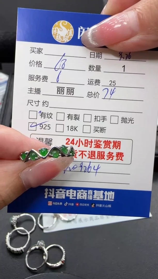 银S925镶嵌戒指翡翠翡翠戒指