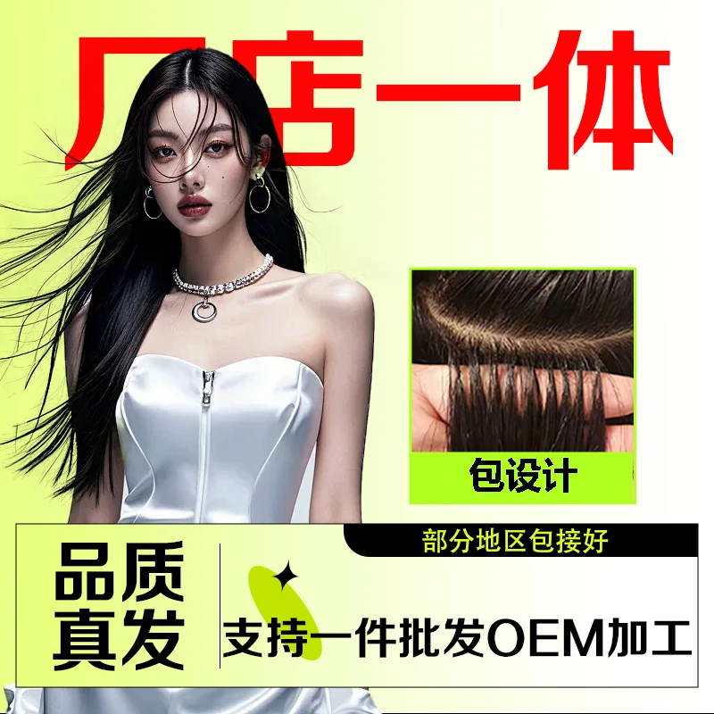 全新尖尾款云南发三代羽毛接发批发地址区可包接真发全头