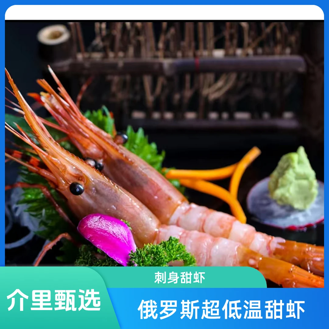 俄罗斯超低温北极甜虾（不失温度）2斤 刺身直接吃 型号2L  高品质