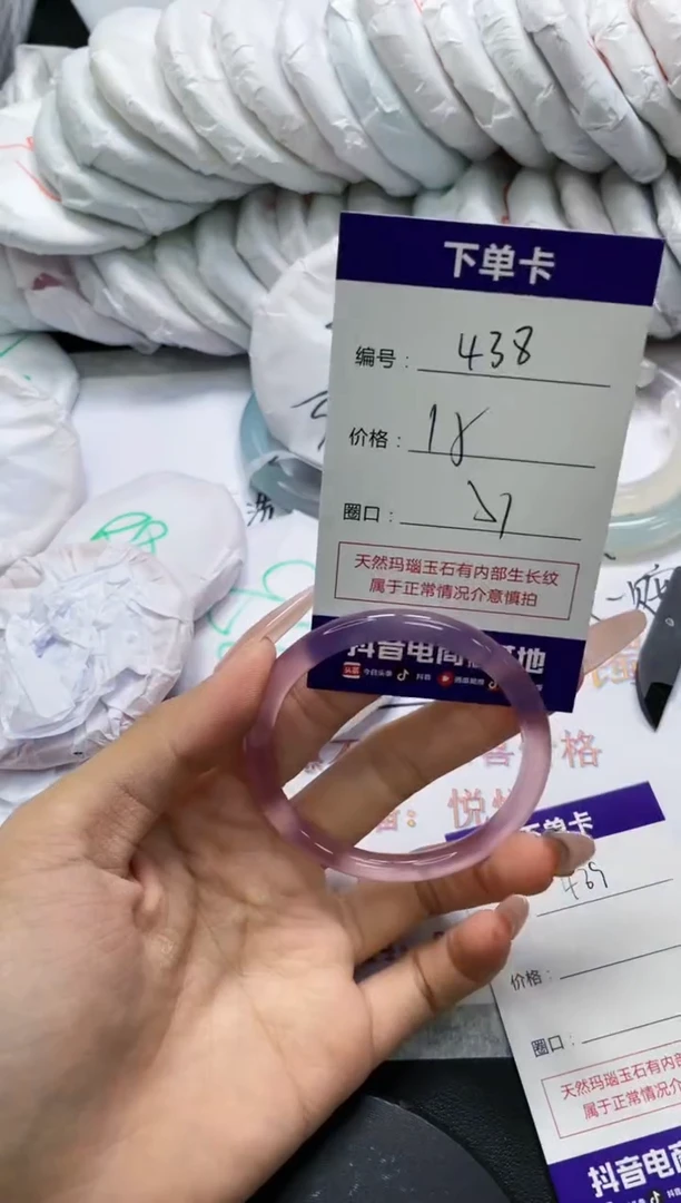 未镶嵌手镯玛瑙/玉髓438