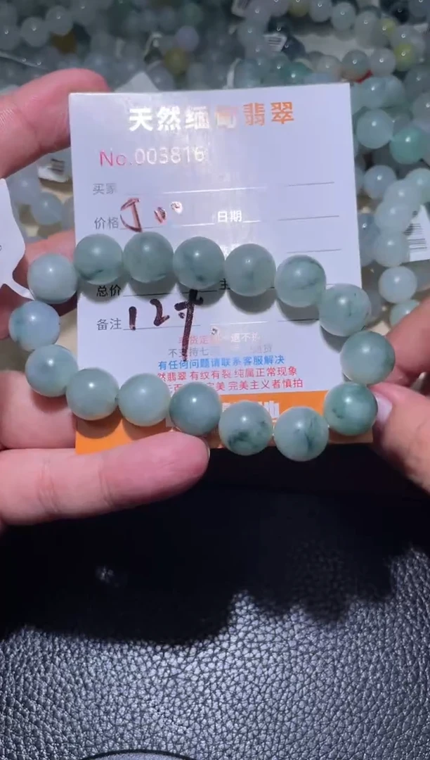 未镶嵌定制翡翠誓**光珠串