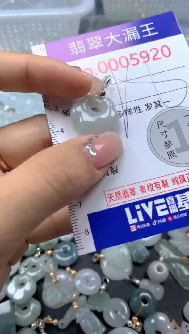 颈饰未镶嵌翡翠5920