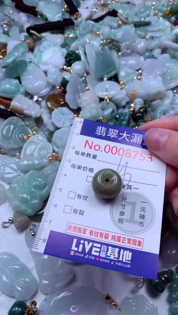 吊坠(不含链)未镶嵌翡翠8753