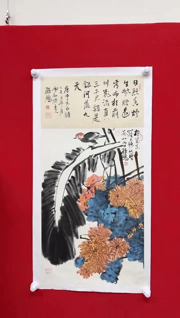 国画山东国鉴孙鹏国画作品