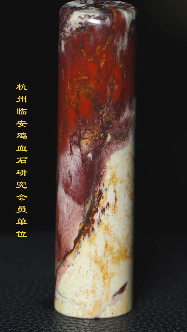 昌化石乜*柱昌化石田黄石摆件印章把件