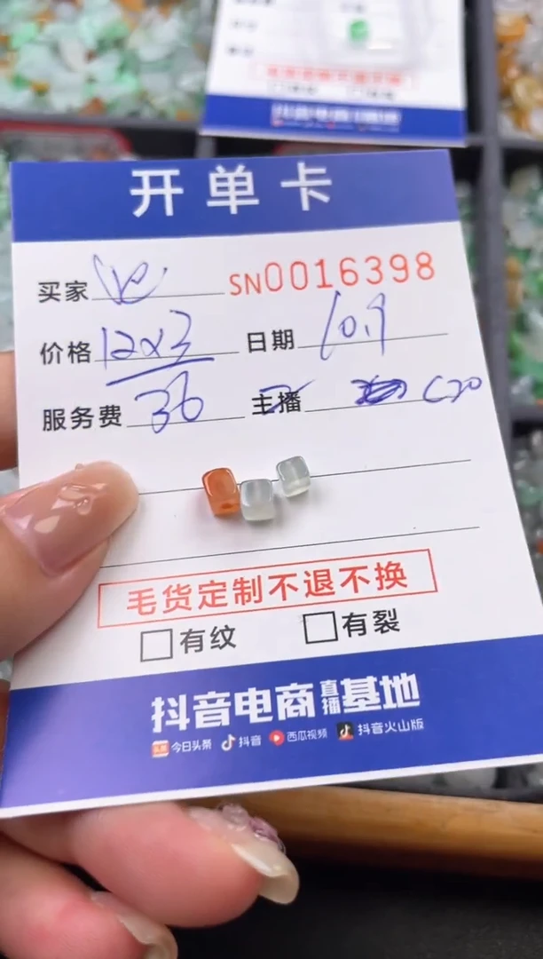 颈饰未镶嵌翡翠j****900016398