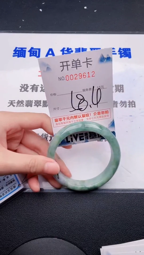 翡翠手镯未镶嵌12