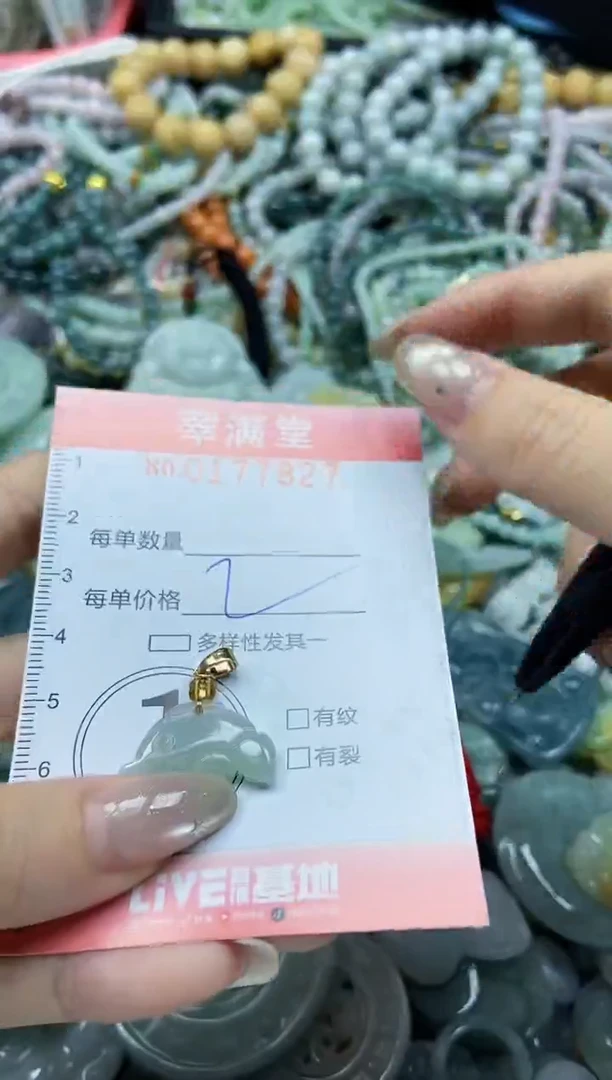 颈饰未镶嵌翡翠闪购0177827