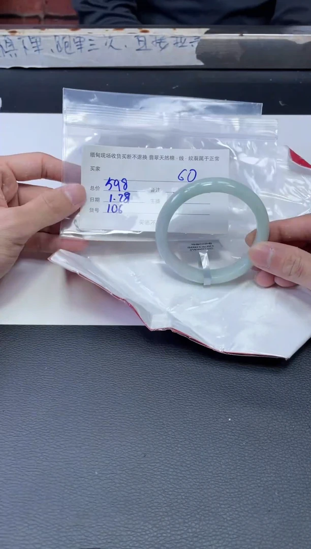 【闪购商品】定制翡翠手镯未镶嵌毛货手镯需精细抛光/59