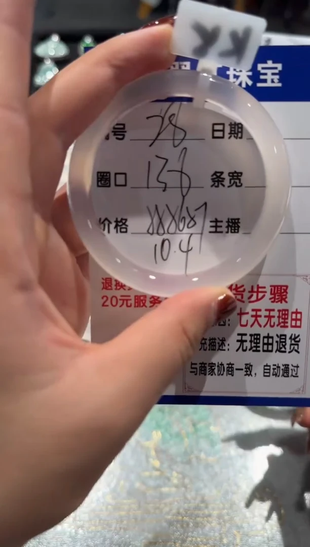 手镯玛瑙/玉髓未镶嵌28-56.57