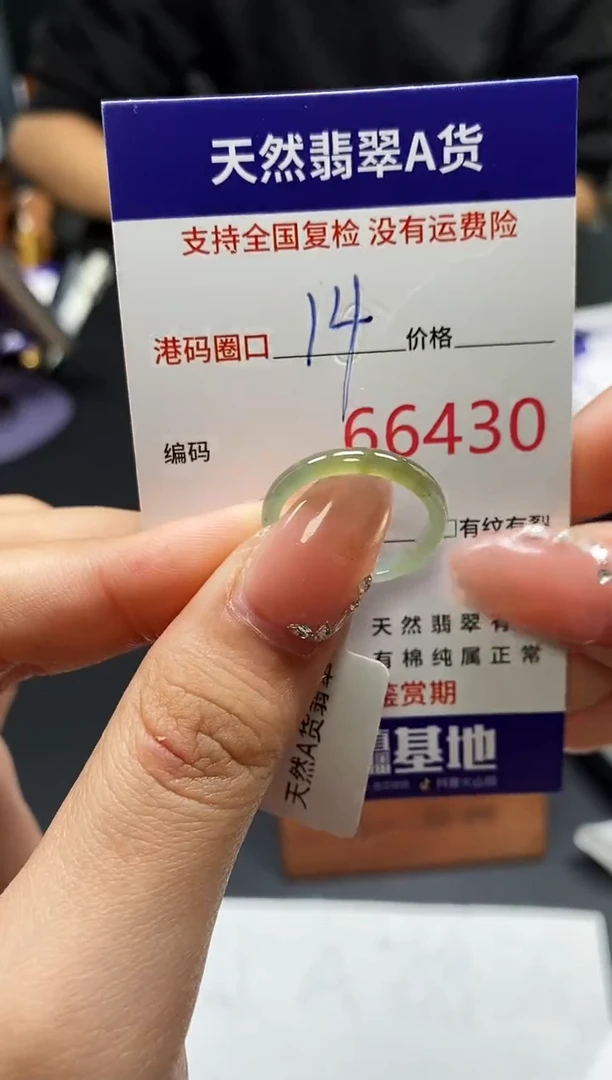 未镶嵌戒指翡翠天然A货翡翠6430