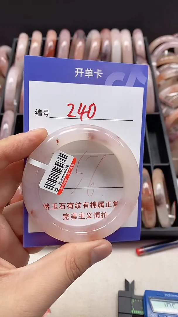 【闪购商品】石英质玉手镯未镶嵌240