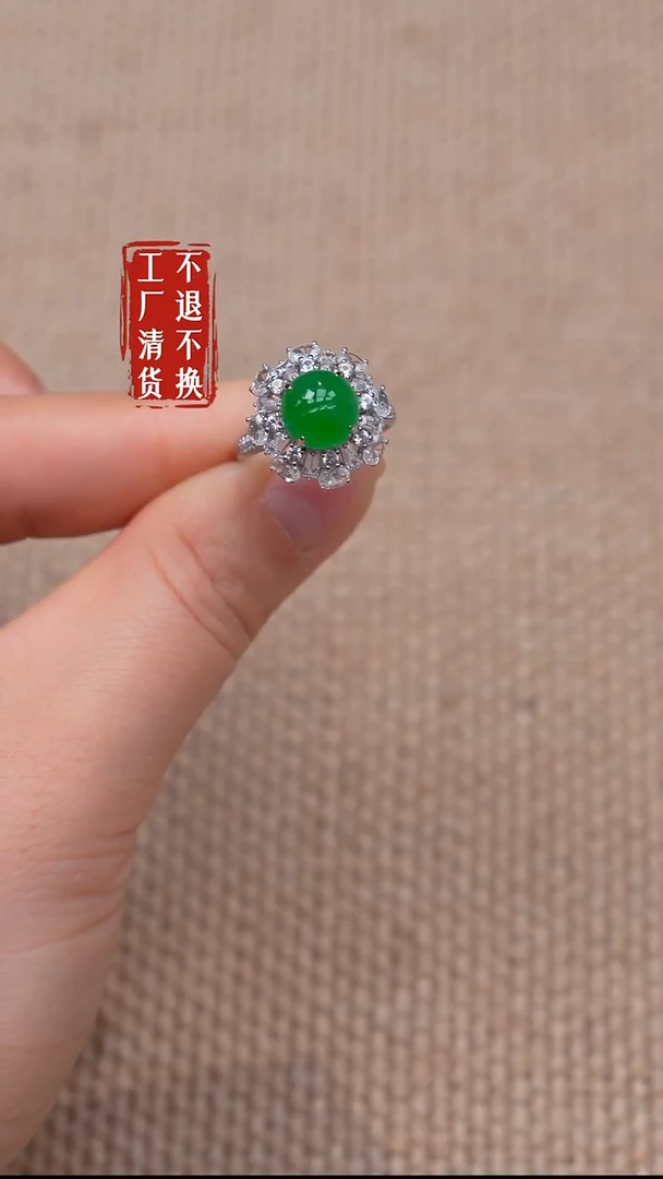 18K金镶嵌戒指翡翠220【不退不换】