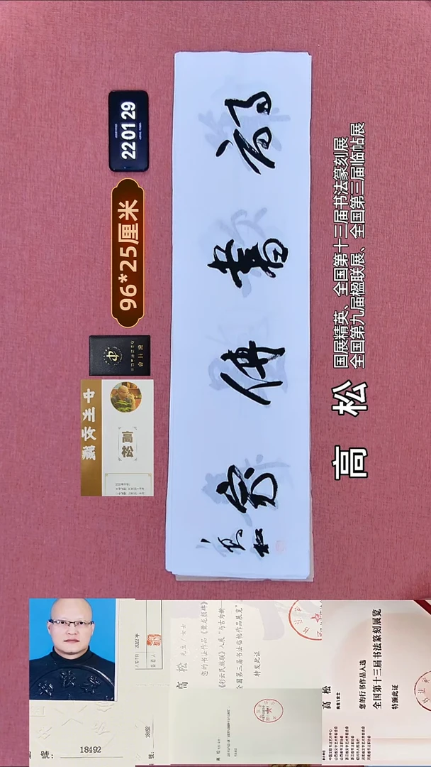 书法331    高老师书法作品