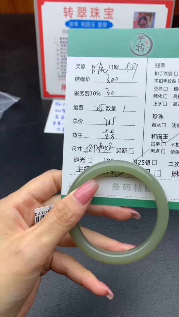 未镶嵌手镯和田玉日*。手镯