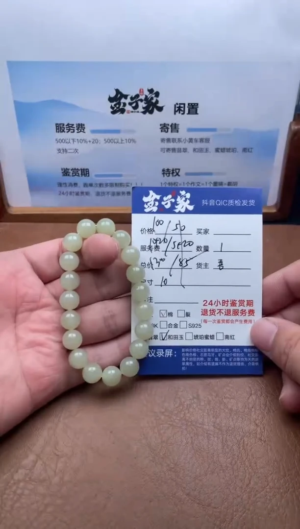 未镶嵌手串和田玉537480313
