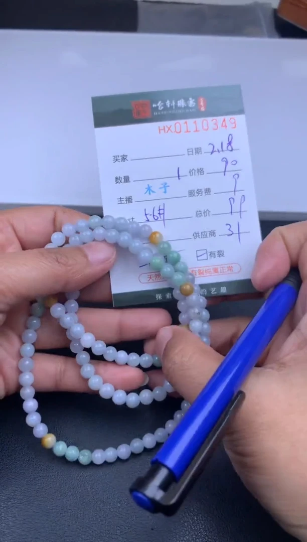 【闪购商品】翡翠挂件未镶嵌哈轩 珠串1（有纹有裂）