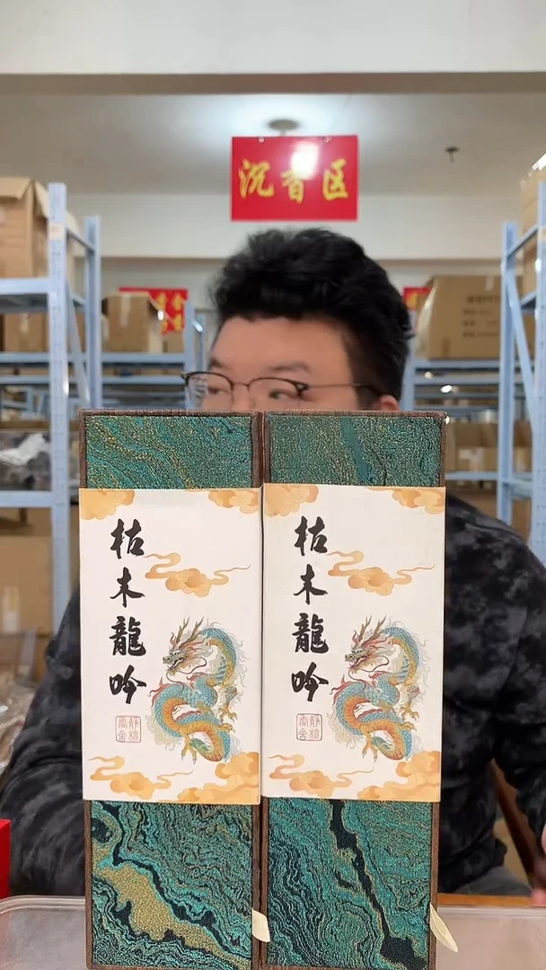 线香复购装 枯木龙吟 两盒 一盒100g到手共200g 不配东西